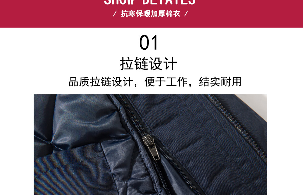 冬季棉服sym001細節(jié)展示