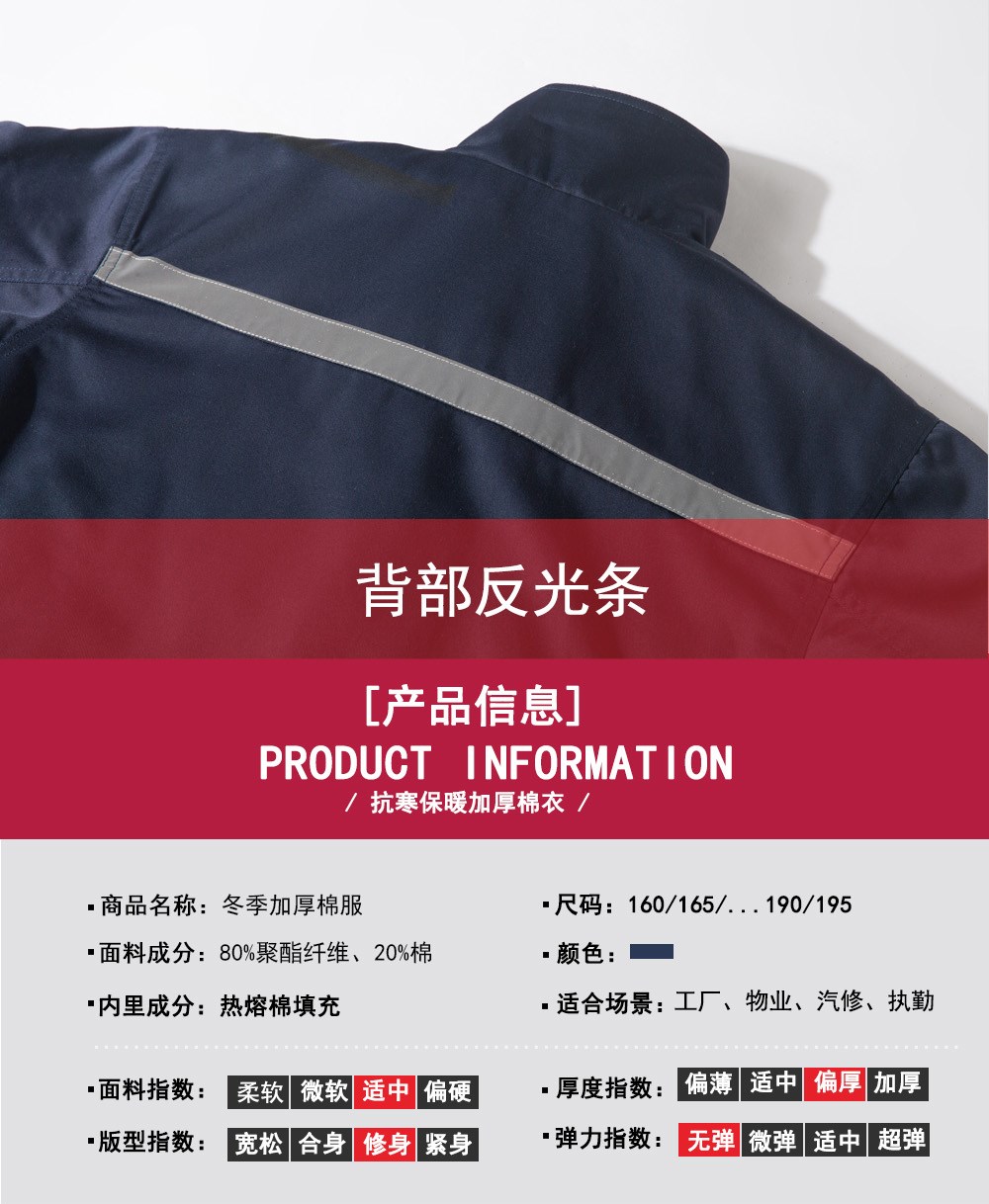 冬季棉服sym006背部詳解 冬季棉服sym006背部詳解