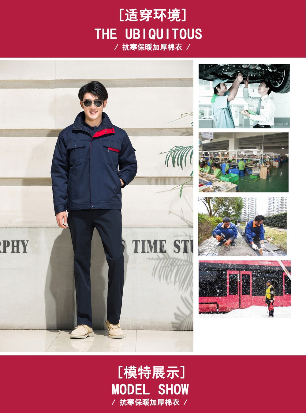 冬季棉服sym006適穿環(huán)境 冬季棉服sym006適穿環(huán)境