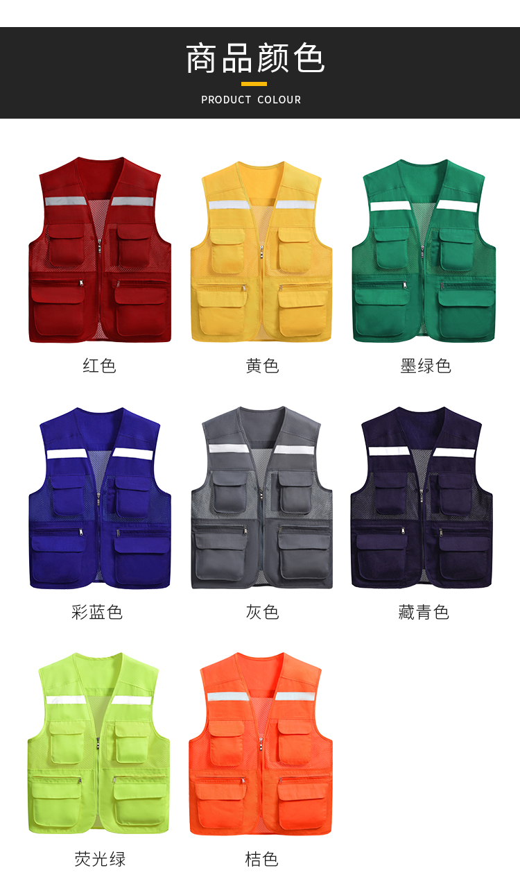 馬甲顏色展示 馬甲顏色展示