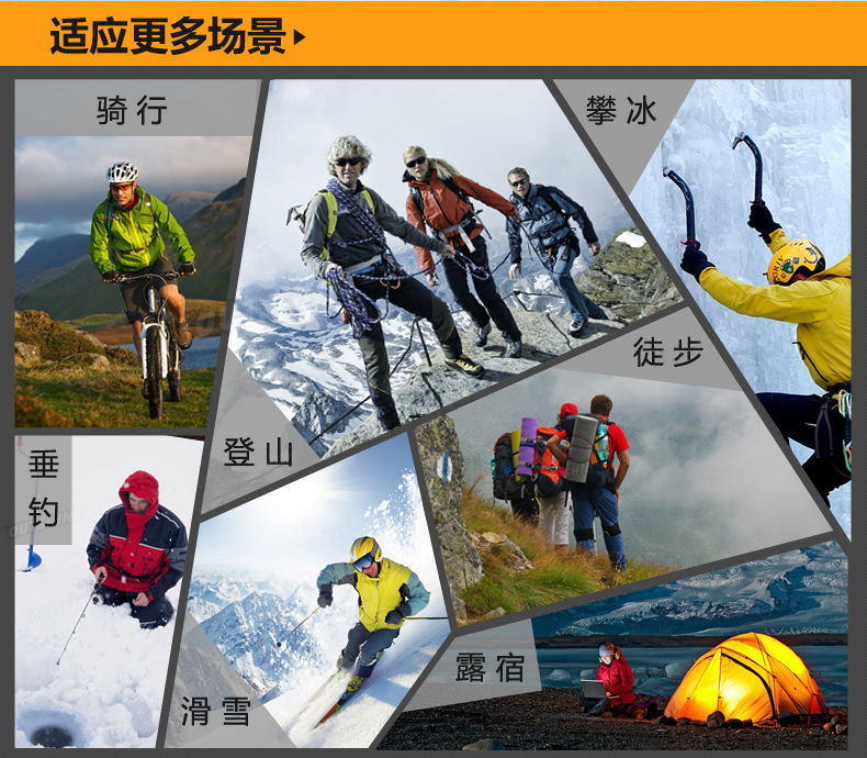 沖鋒衣應(yīng)用 沖鋒衣應(yīng)用