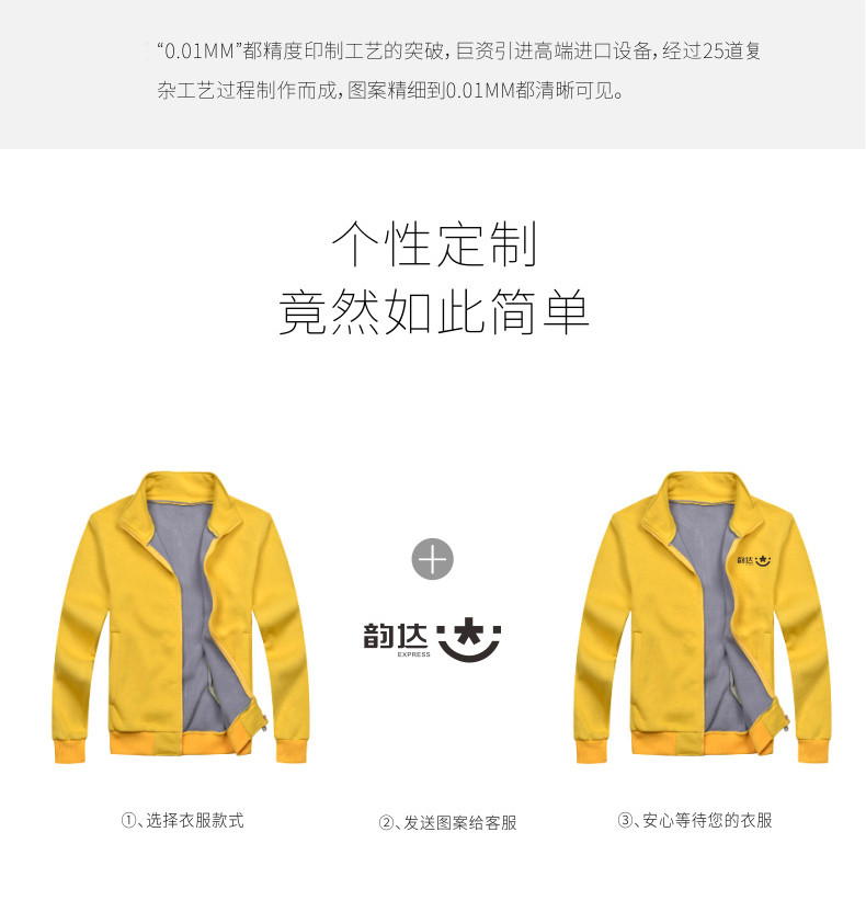 純色立領(lǐng)拉鏈衛(wèi)衣 純色立領(lǐng)拉鏈衛(wèi)衣