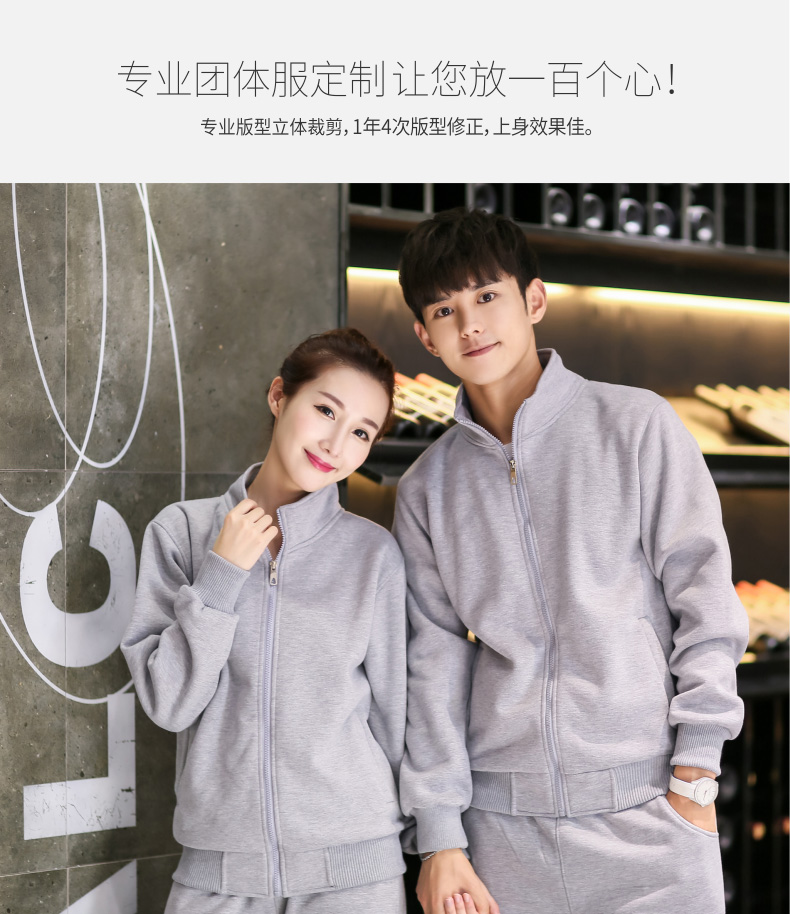 純色立領(lǐng)拉鏈衛(wèi)衣 純色立領(lǐng)拉鏈衛(wèi)衣