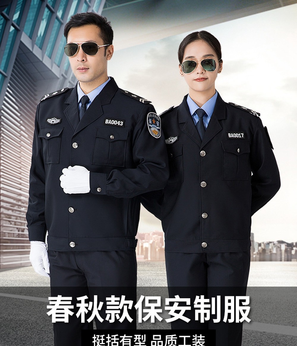 2011式保安制服春秋套裝 2011式保安制服春秋套裝