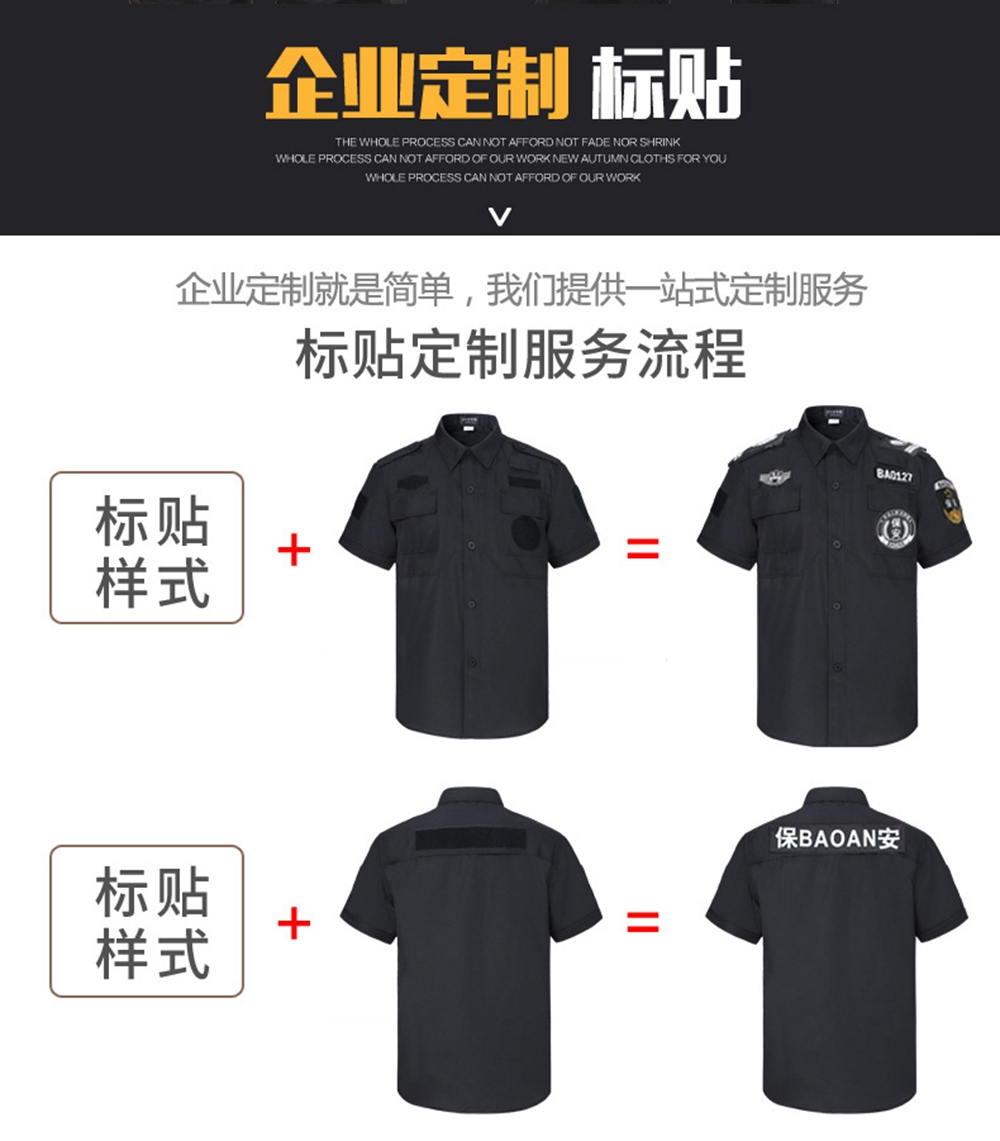 夏季保安服短袖套裝 夏季保安服短袖套裝