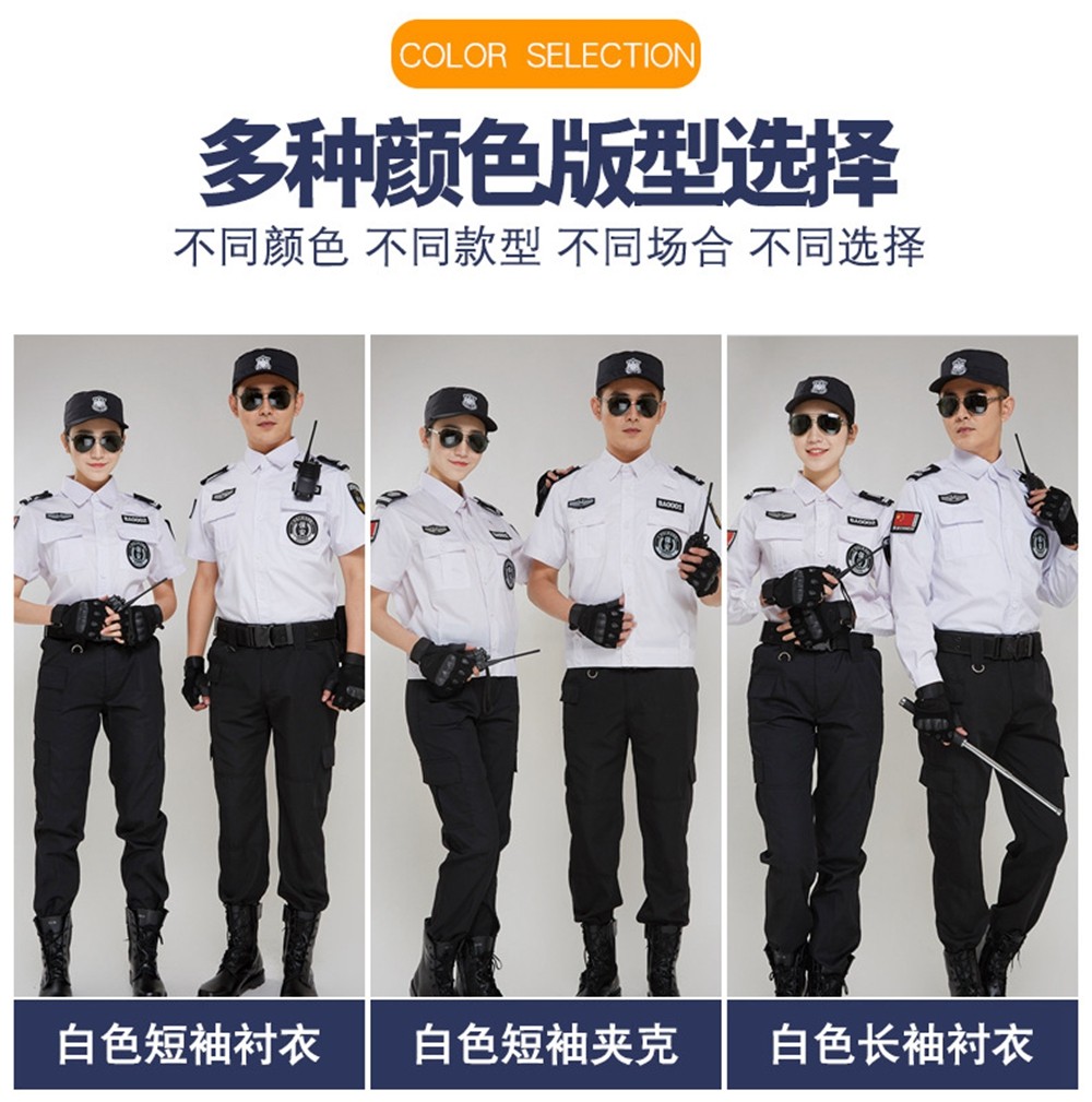 夏季保安服短袖套裝 夏季保安服短袖套裝