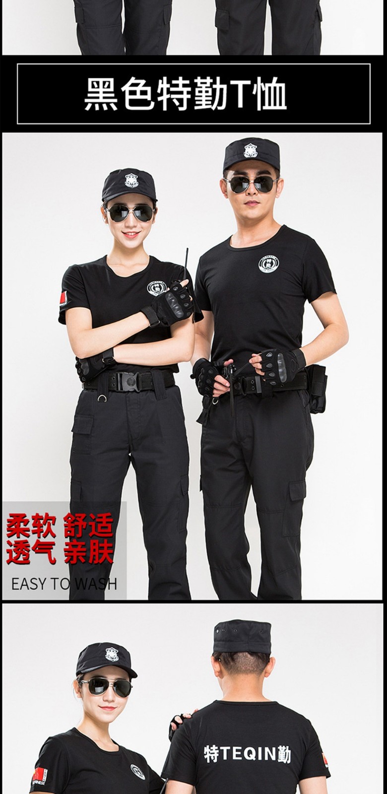 黑色圓領(lǐng)萊卡棉安保體能服 黑色圓領(lǐng)萊卡棉安保體能服