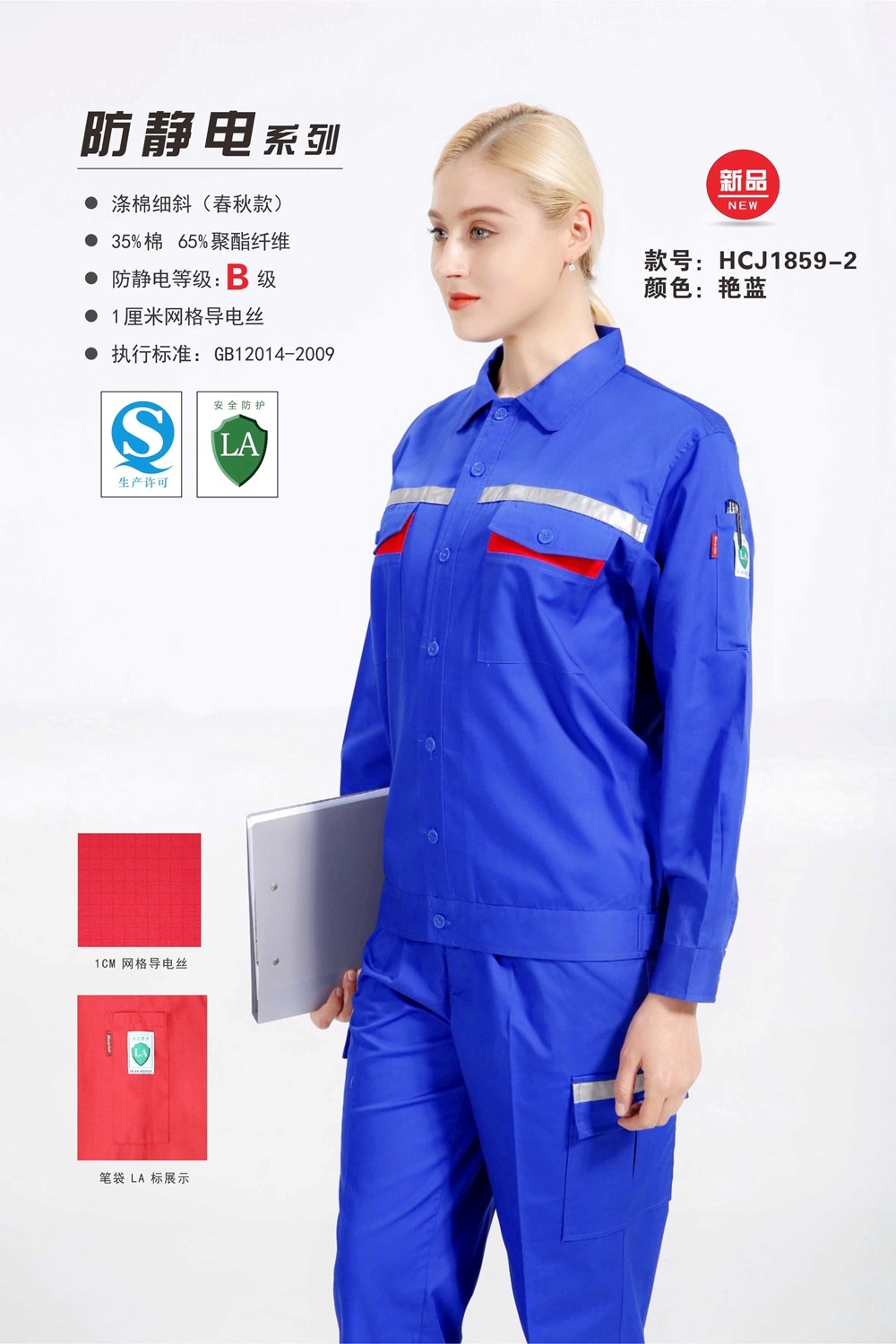 女款春秋長袖夾克1859-2 女款春秋長袖夾克1859-2