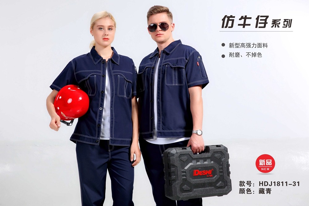 夏季短袖1811工作服定制 夏季短袖1811工作服定制