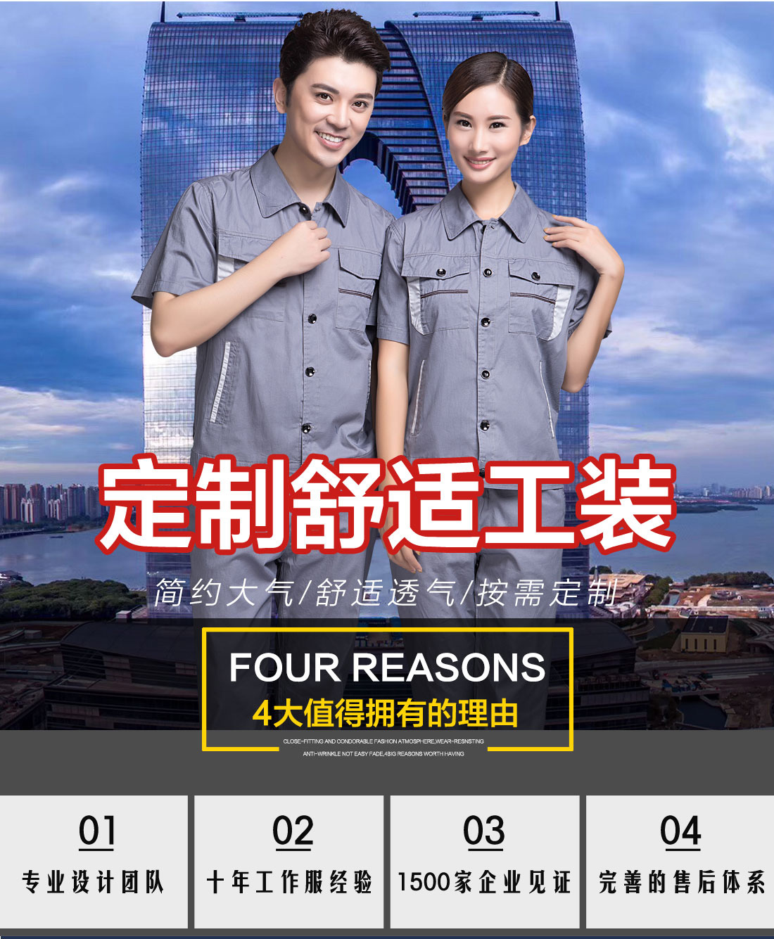 清灰拼銀灰全棉夏季工作服AD06-2 清灰拼銀灰全棉夏季工作服AD06-2