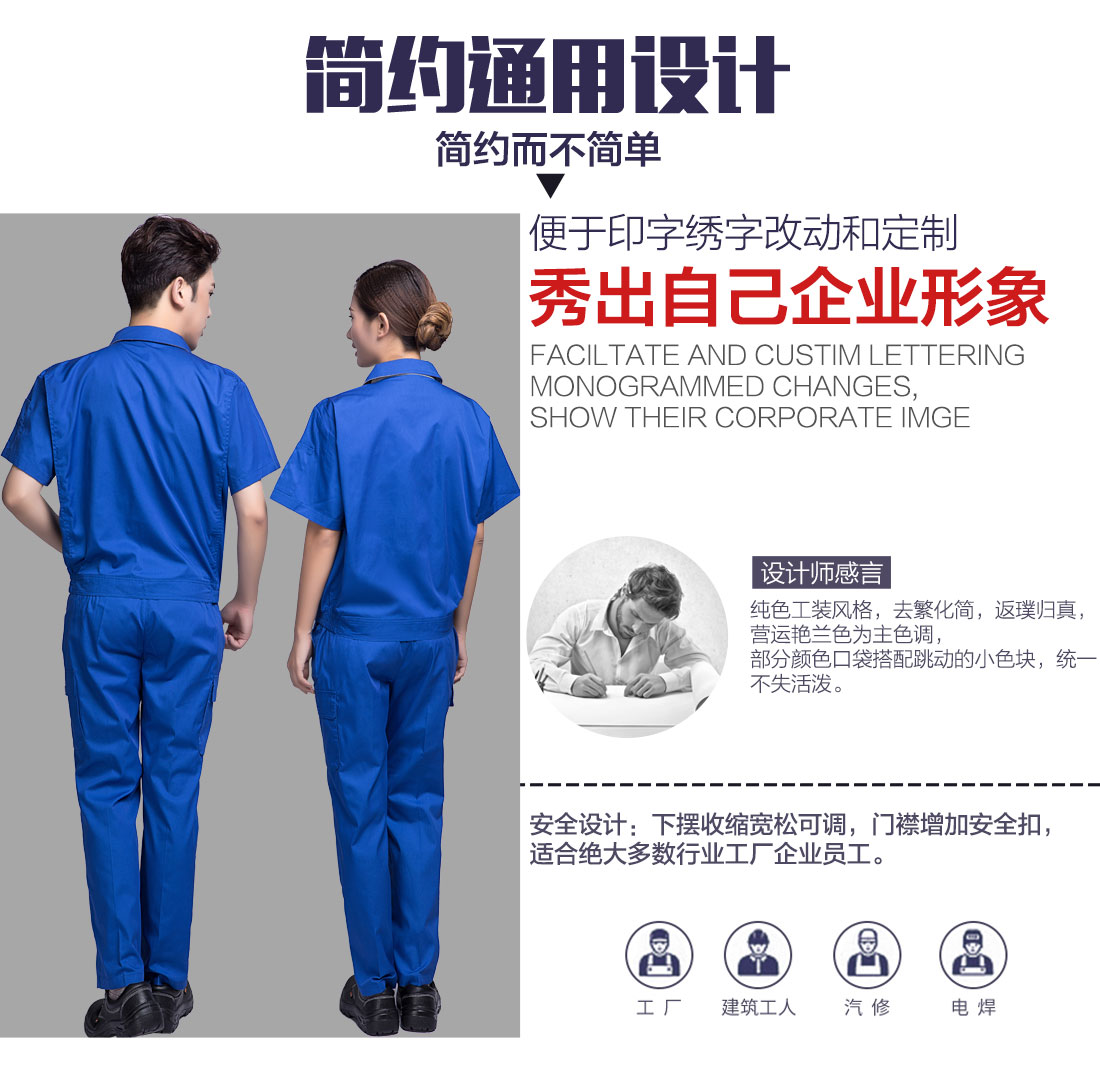 夏季短袖工作服 夏季短袖工作服