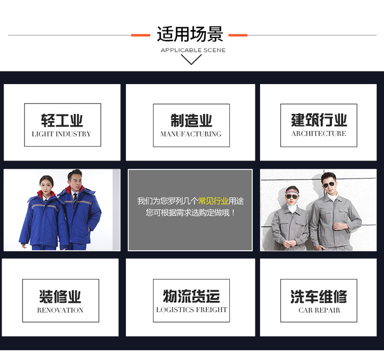 冬季防靜電工作服 冬季防靜電工作服