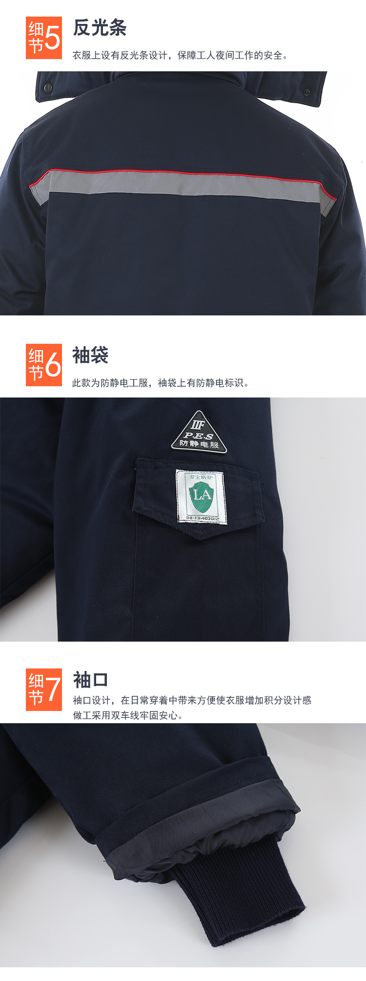 防靜電工作服 防靜電工作服