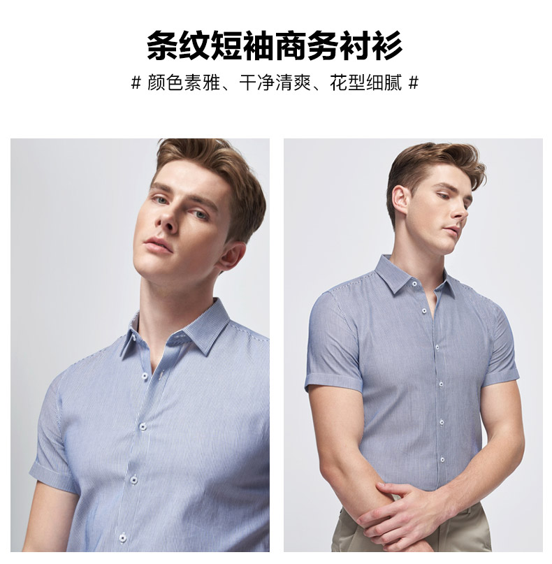 條形純棉商務(wù)襯衫細(xì)節(jié)展示 條形純棉商務(wù)襯衫細(xì)節(jié)展示