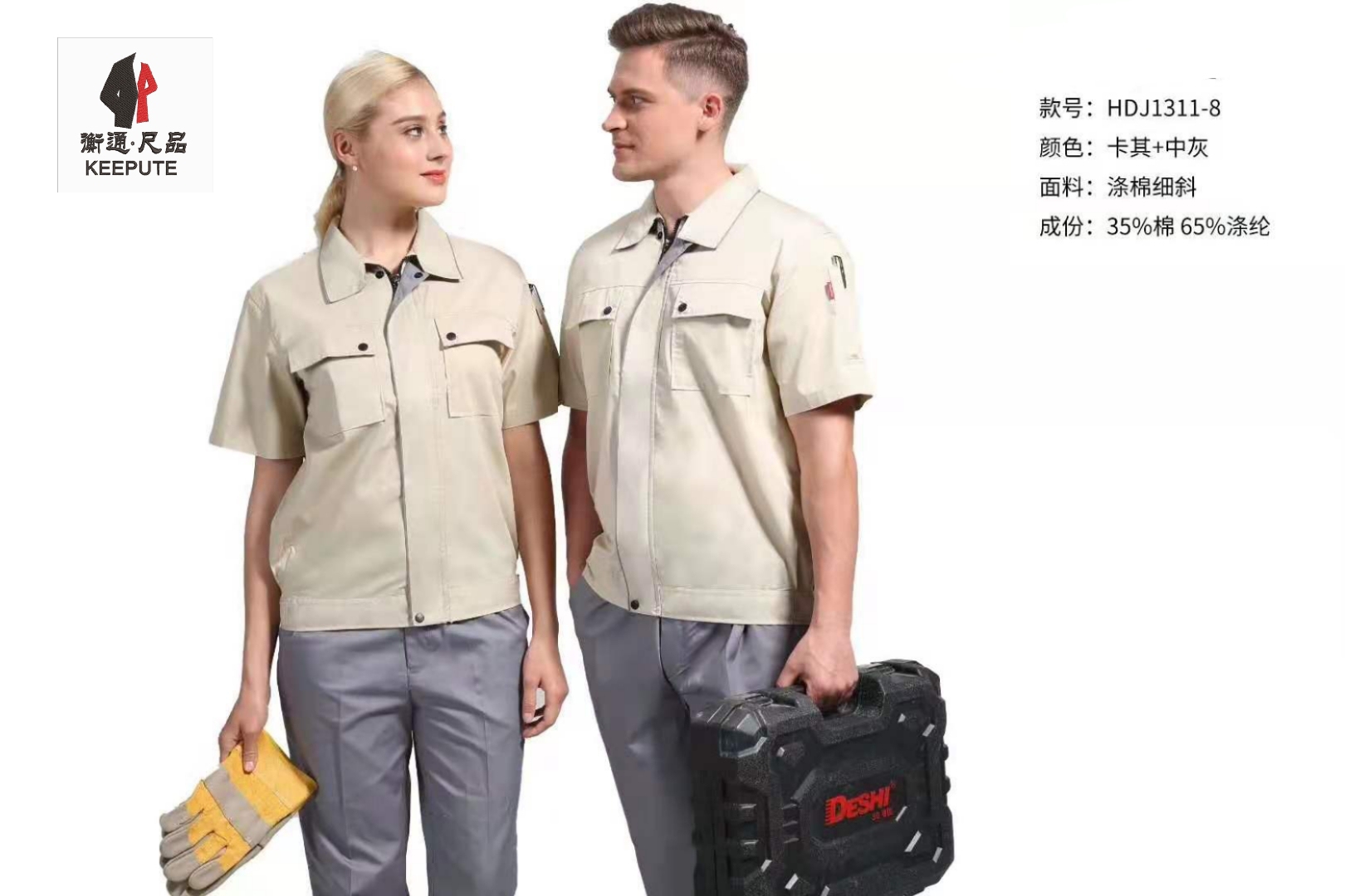 低價(jià)工作服定做 低價(jià)工作服定做