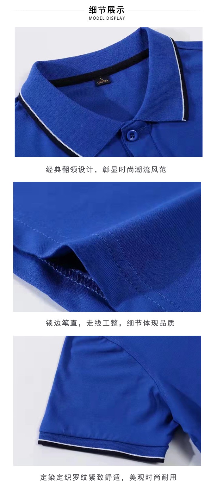 T恤衫定做-休閑POLO衫定制詳情