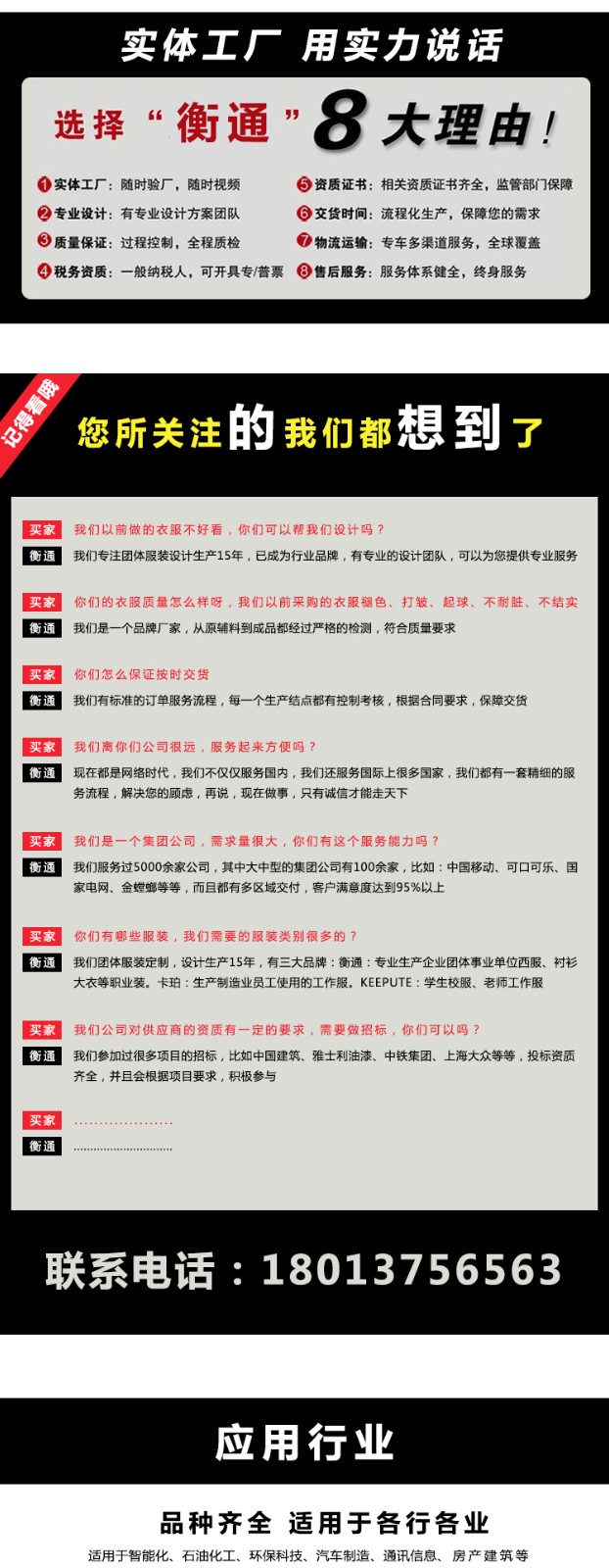 選擇我們定制polo衫的8大理由 選擇我們定制polo衫的8大理由