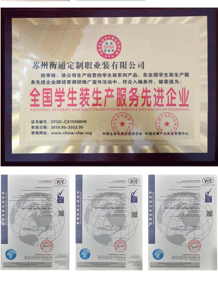 衡通榮譽(yù)資質(zhì) 衡通榮譽(yù)資質(zhì)