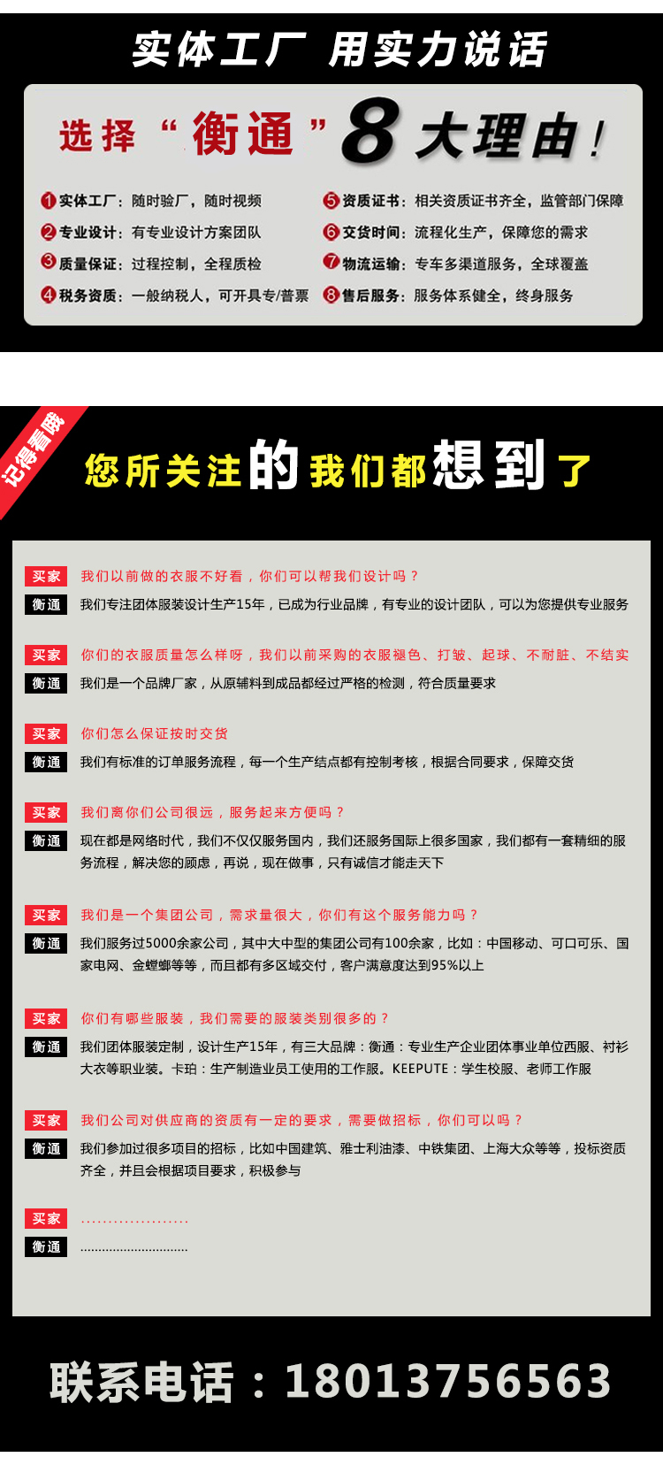 衡通實(shí)體工廠優(yōu)勢(shì) 衡通實(shí)體工廠優(yōu)勢(shì)