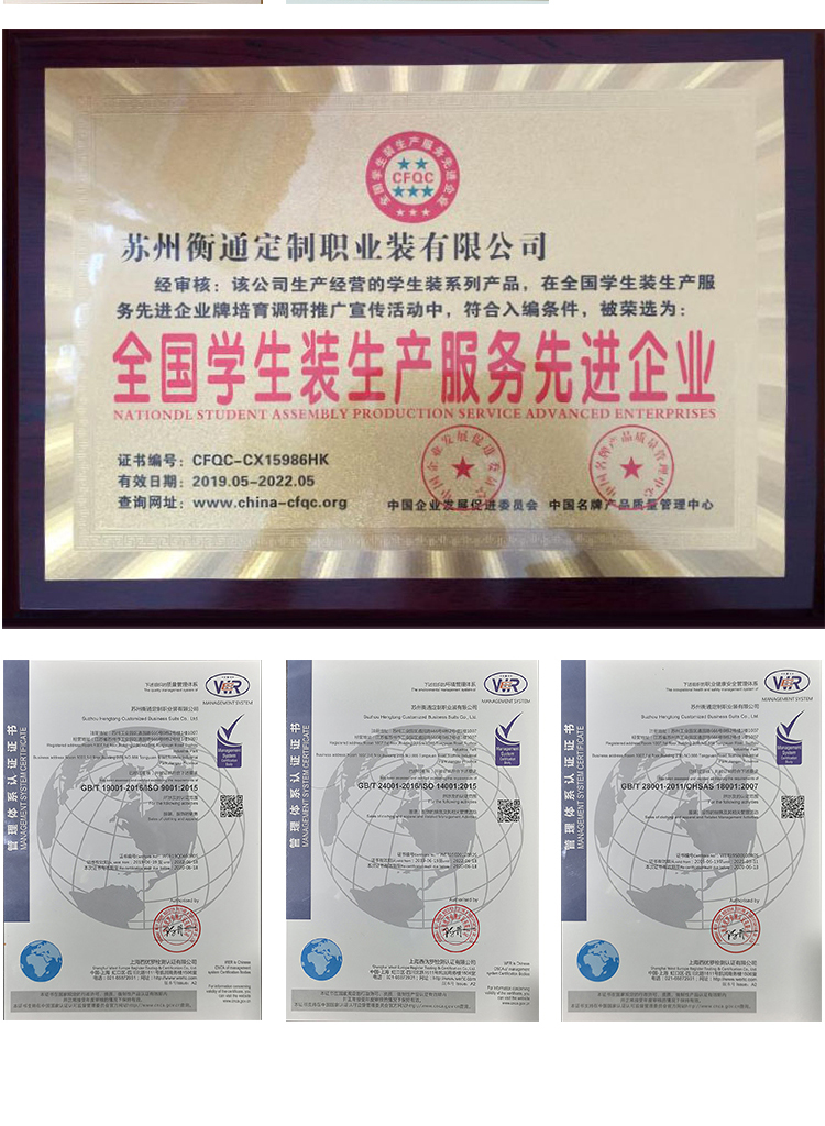 工作服定制廠家榮譽(yù)資質(zhì) 工作服定制廠家榮譽(yù)資質(zhì)