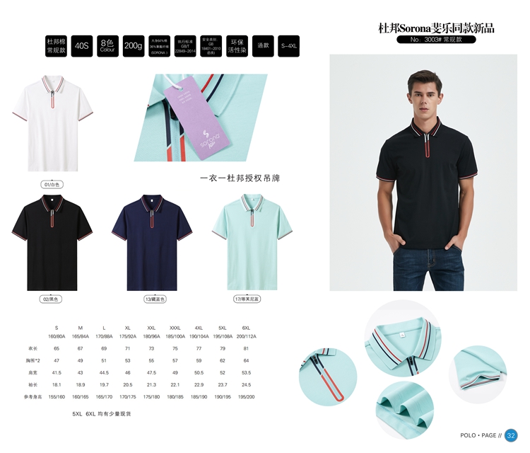 polo衫產(chǎn)品信息 polo衫產(chǎn)品信息