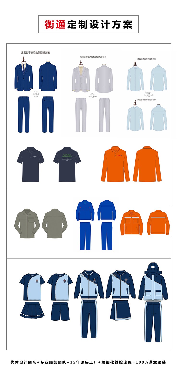 polo衫設(shè)計定制方案