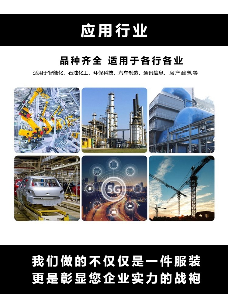 polo衫應(yīng)用行業(yè) polo衫應(yīng)用行業(yè)