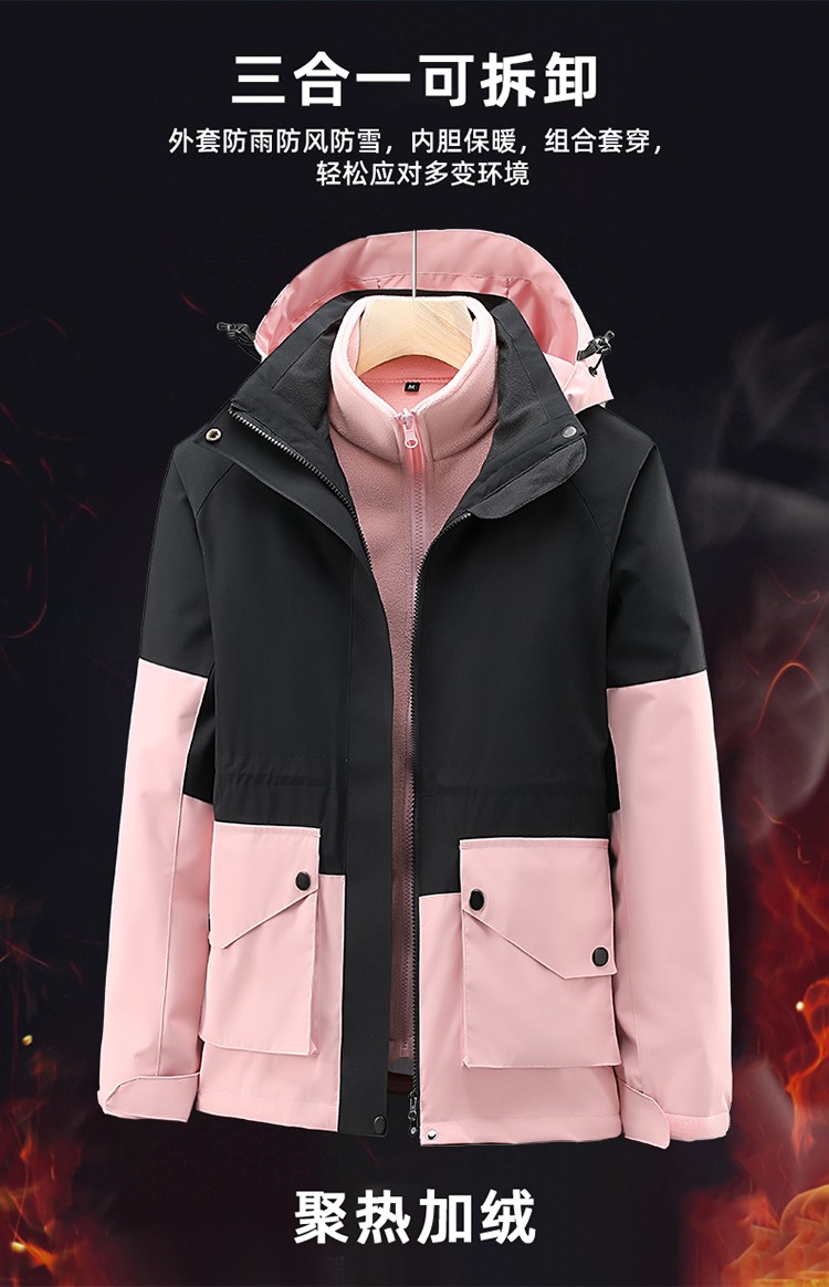 三合一可拆卸沖鋒衣 三合一可拆卸沖鋒衣